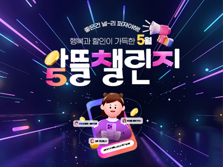 5월 알뜰요금제 추천 #5