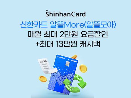 5월 신한카드 이벤트!