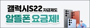 3월 이지모바일 KT, U+망 프로모션 요금제★