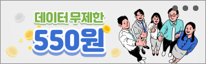 3월 이지모바일 KT, U+망 프로모션 요금제_사은품★★★★