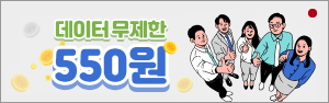 4월 이지모바일 KT, U+망 프로모션 요금제_사은품