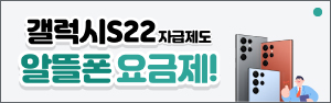 ★2022년 2월 LG U+망 KT망 알뜰폰 초특가 요금제★
