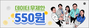 3월 이지모바일 KT, U+망 프로모션 요금제★★